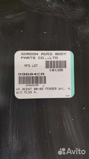 Крыло правое accent