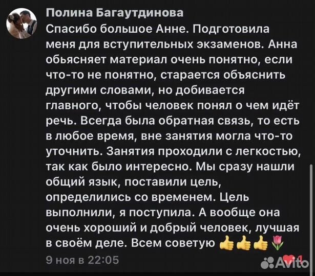 Репетитор по биологии и химии