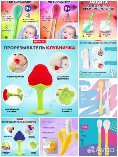 Прорезыватели для зубов