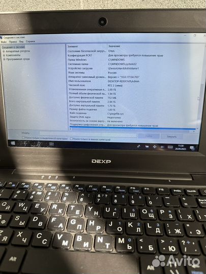 Нетбук dexp