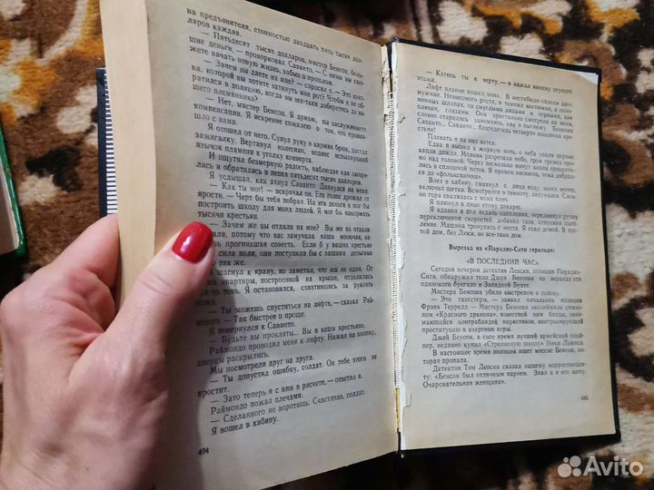 Книга. Джеймс Хэдли Чейз 27 том