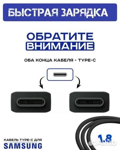 Кабель для Samsung USB Type-C - USB Type-C 5A