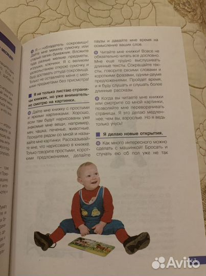 Книга Мамина школа. Наш малыш