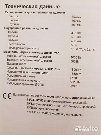 Духовой шкаф