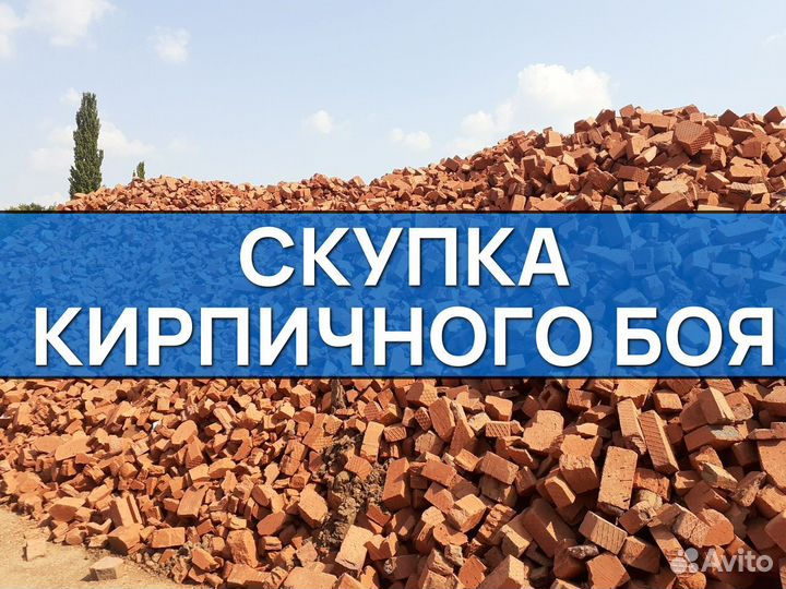 Кирпичный бой