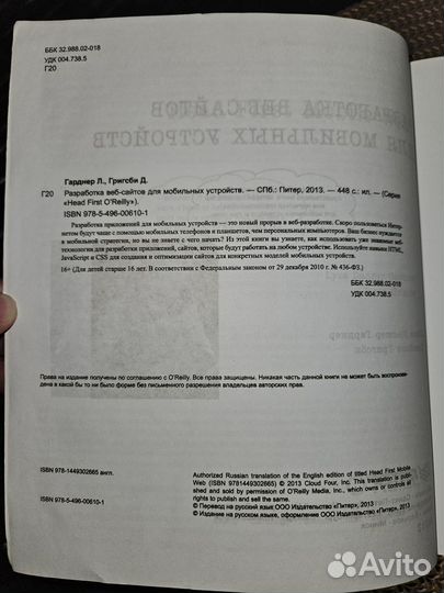 Разработка веб-сайтов для мобильных устройств