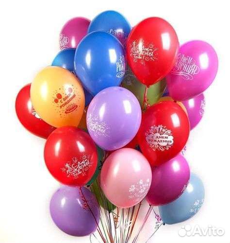 Гелиевые воздушные шары