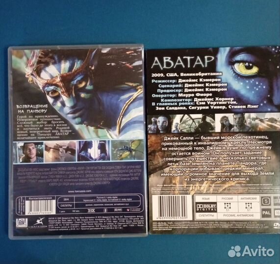 Диск dvd с фильмом Аватар