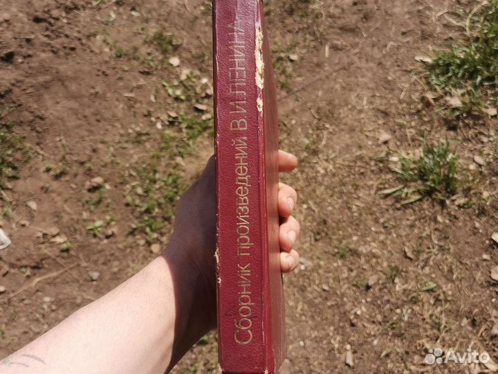Сборник произведений Ленина политиздат
