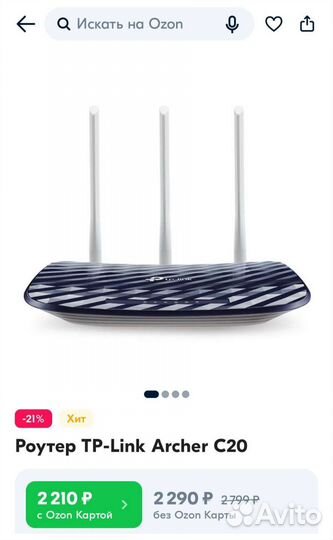 Wifi роутер tp link archer c20