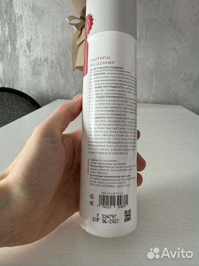 Гель для очищения Holly Land