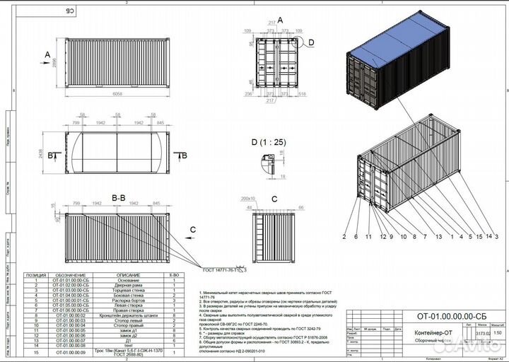 Проектирование, Чертежи: км кмд кж кд маф
