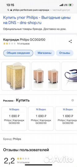 Парогенератор philips