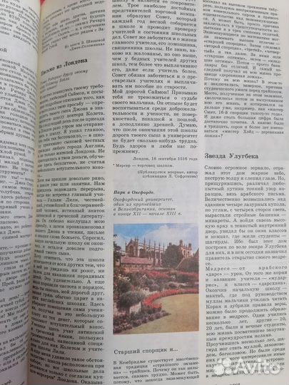 Журнал 1990 года