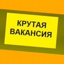 Разнорабочий Вахта Проживание/Питание /Аванс /Отл