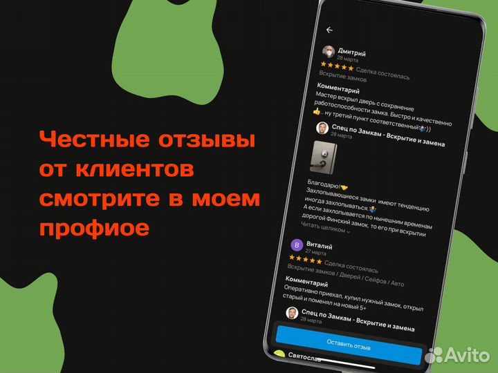 Вскрытие замков, авто, сейфов и установка замка