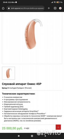 Мощные Слуховые аппараты Оникс. 2штуки