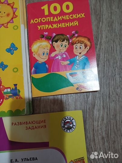 Развивающие книги 2-3 года пакетом