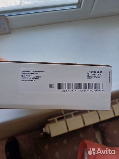 Мочеприемник Колопласт Conveen Security+ 750мл