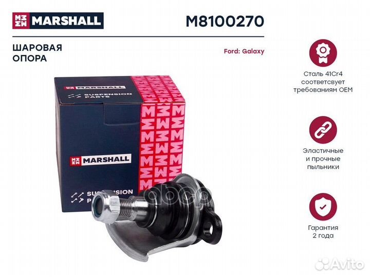 Опора шаровая лев./прав. Ford Galaxy 95- (M8100