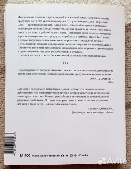 Книги о здоровом питание