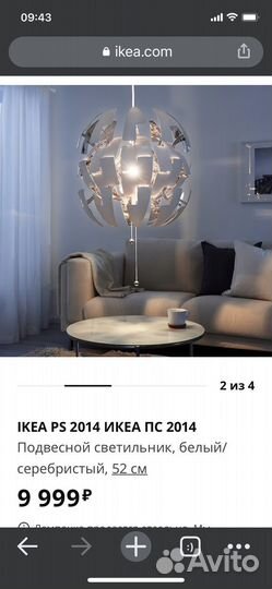Люстра шар икеа