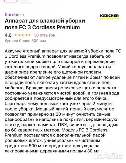 Электрошвабра karcher FC 3