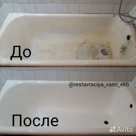 Реставрация ванн