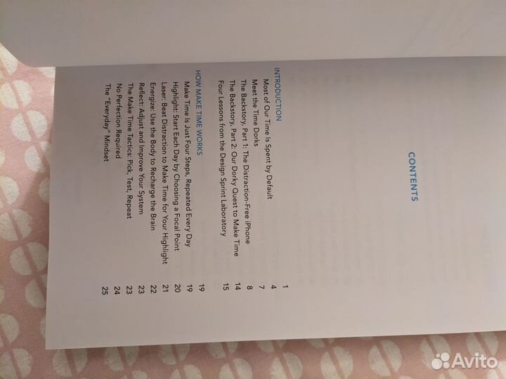 Книга Make Time