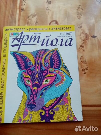 Антистрессовые расскраски