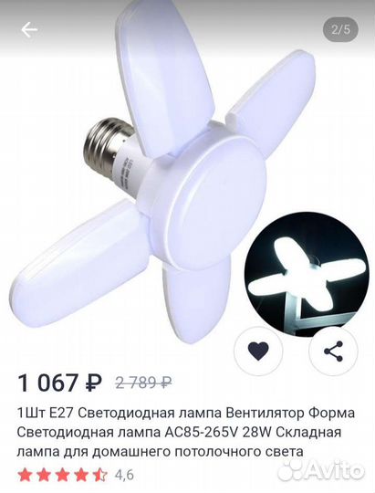 Светодиодная лампа - новая