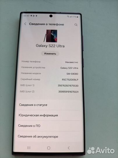 Samsung Galaxy S22 Ultra (Snapdragon 8 Gen1), 12/2