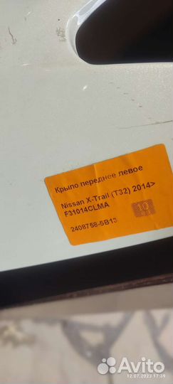 Крыло переднее левое Nissan X-Trai t32