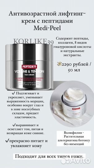 Крем для лица Medi-Peel