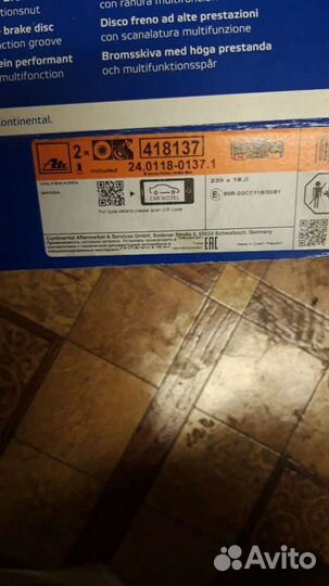 Тормозные диски ATE Skoda Vw