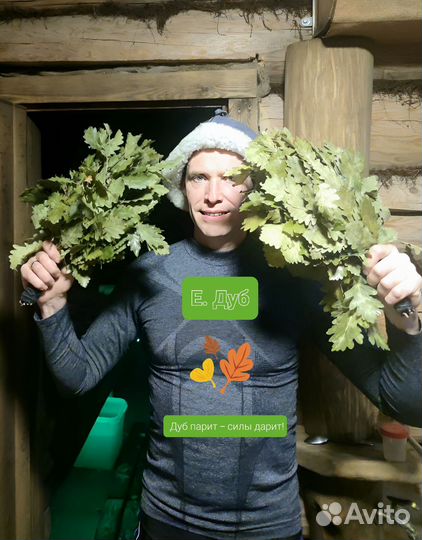 Банщик,пармастер. Индивидуальное парение