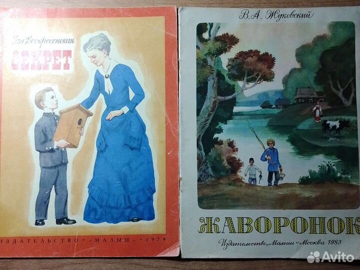 Детские книги СССР