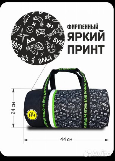 Спортивная сумка детская