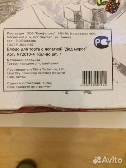 Блюдо для торта с лопаткой 