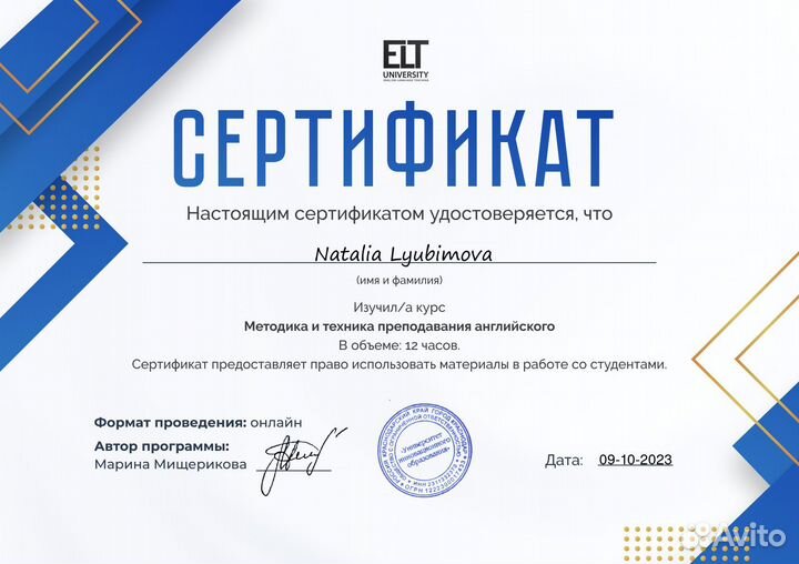 Репетитор по английскому языку