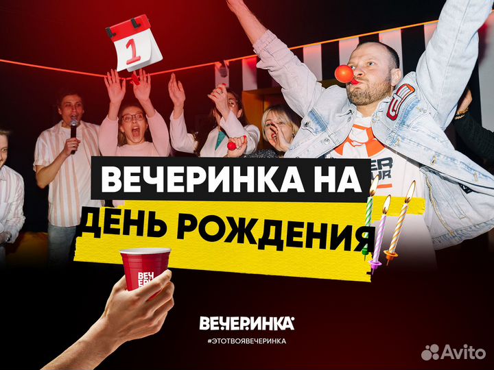 Организация праздника, шоу 