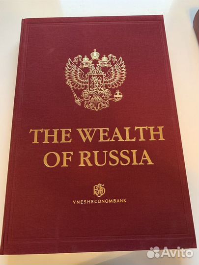 Уникальная книга с саммита 2012 г