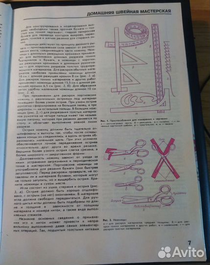 Советские учебники