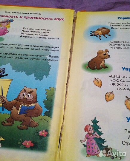 Книги дошкольное обучение пакетом