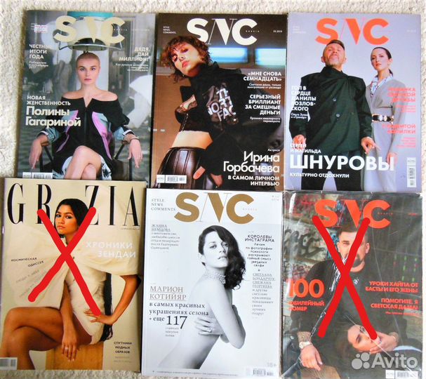 Журналы о моде и стиле