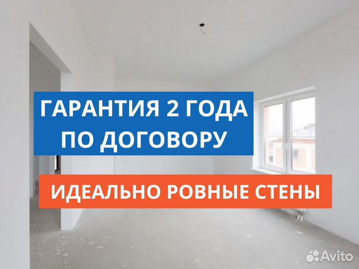 Машинная штукатурка с гаранитей от 120 м2