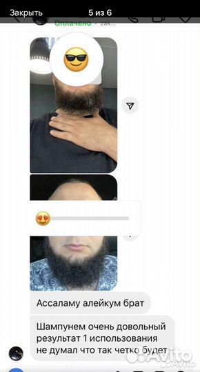 Шампунь хна