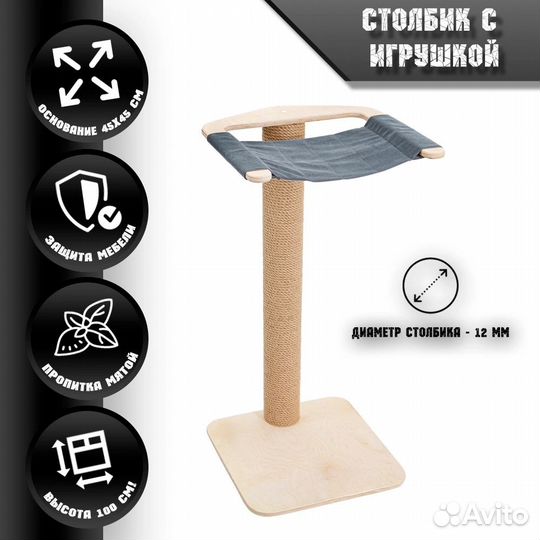 Лежанка-когтеточка 100см