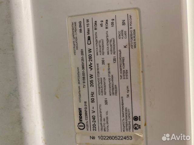 Холодильник бу