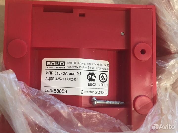 С2000- кдл и другие приборы Болид